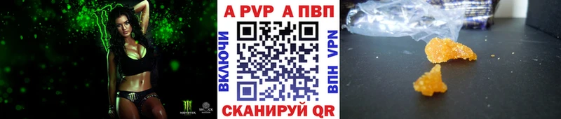 A PVP Соль Усмань