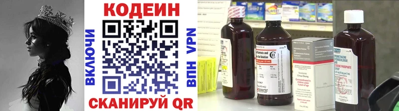 Кодеиновый сироп Lean Purple Drank  Купить где  Усмань 