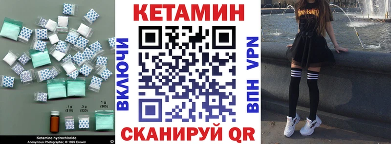 Кетамин VHQ Купить Усмань