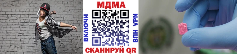 Купить где  Усмань  MDMA молли 