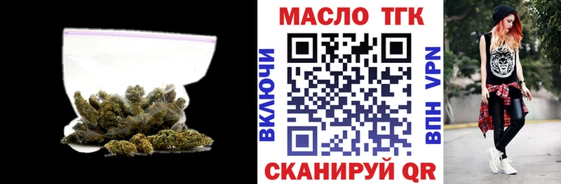 ТГК гашишное масло  Купить закладки  Усмань 