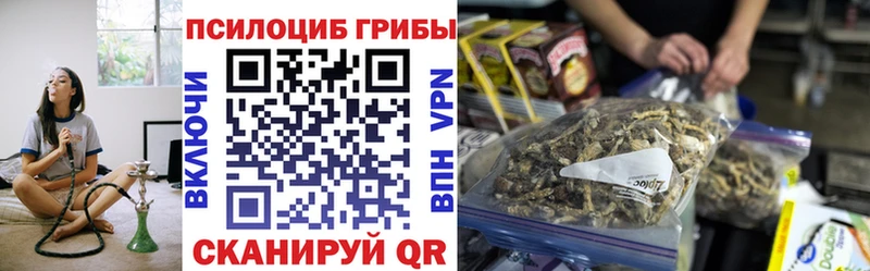 Галлюциногенные грибы прущие грибы  Купить закладки  Усмань 